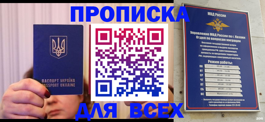 временная регистрация в Урус-Мартане