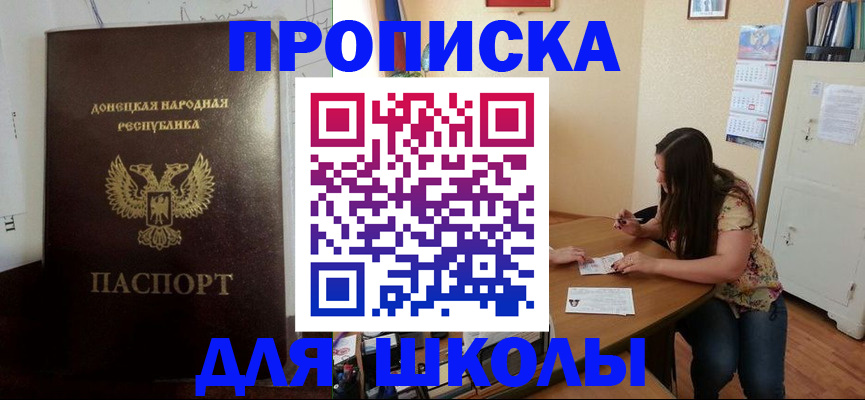 прописка в квартире в Урус-Мартане