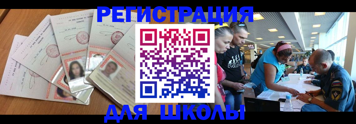 временная регистрация для всех в Урус-Мартане