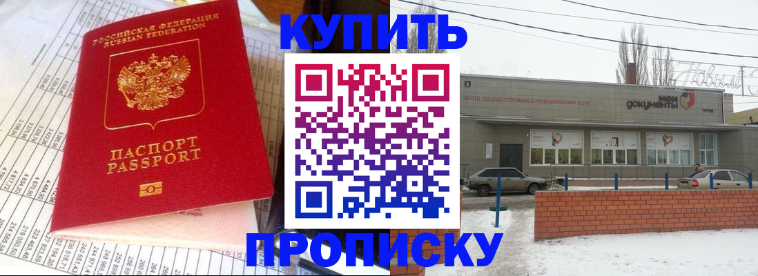 временная регистрация купить в Урус-Мартане
